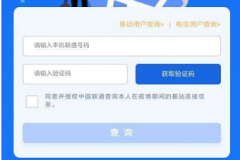 接收验证码可以算是网店商家的好伙伴了