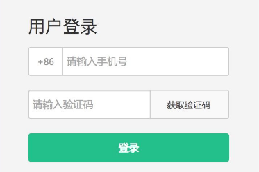 真实手机号短信验证码平台在工作中的作用