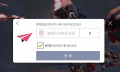 对在线手机接码还陌生的你有点落后了