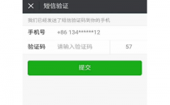 短信接码验证平台是怎样收费的呢