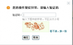 短信验证码被广泛应用的些许原因