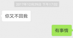 秒回信息的并不一定就是适合你的