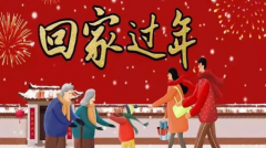 回家过年看到的一些事情和一些感触