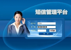 短信验证码平台app选择的时候要知道的事