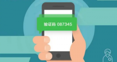 生活中许多地方都有验证码收码平台的影子