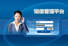 短信服务平台降低了公司过高的推广成本