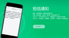 短信和新潮互联网技术的合作会撞出什么样的火