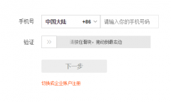 免费短信验证码接收平台值得合作吗？