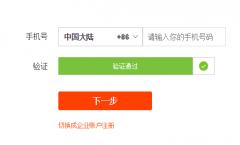 接发验证码平台的兴起和衰落的一些感慨
