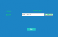 代收验证码是什么他有什么作用