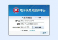 短信平台降低税务风险方便了纳税人