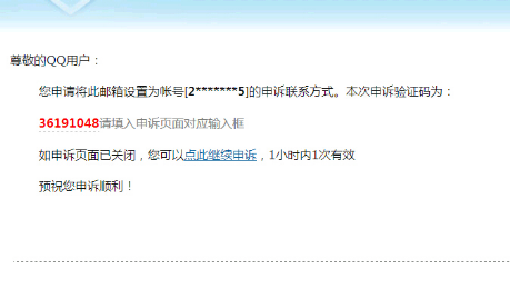 还记得你使用过的邮箱验证码平台吗