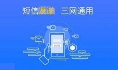 短信验证码接收平台和电商之间的互惠