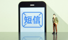 短信的营销作用是内卷出来的吗