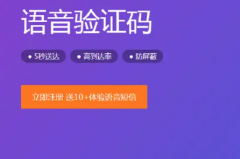 2022最新短信验证码平台app要如何选择
