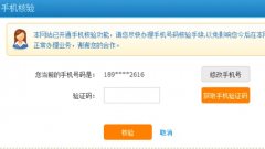 手机短信验证码如何在电脑上完成接收