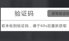 不想泄露身份试就用手机验证码获取平台