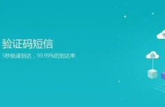 获取手机验证码接收平台注册时候的作用