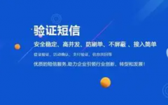 有关手机短信和验证码短信的秘密