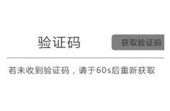 在线接码短信平台在很多验证过程中的便捷性