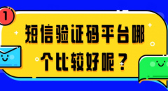 接收验证码短信平台在报名jlpt时候的应用