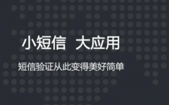 不要随意允许应用去获取你的各种手机验证码