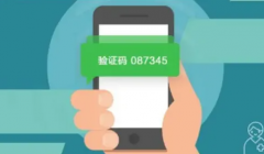 保护短信验证码接口的一些常用办法