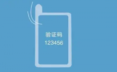 接收验证码登录被应用在各个行业之中