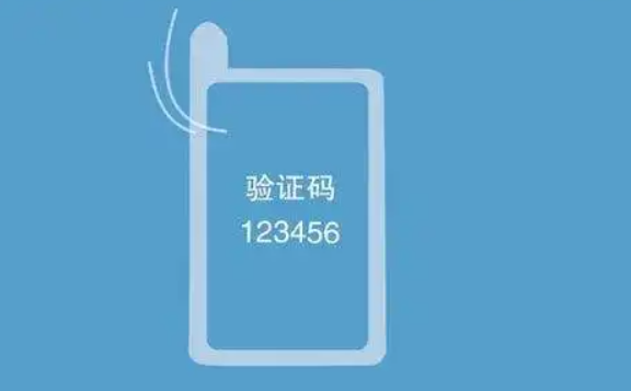 接收验证码登录被应用在各个行业之中