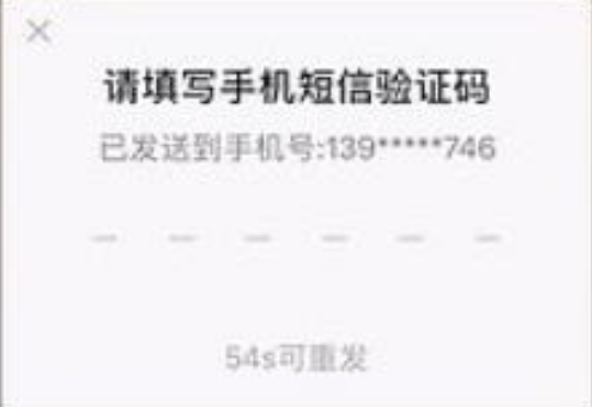 预防网页版手机验证码平台被攻击的办法