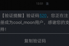 手机号码收取验证码平台怎么选择运营