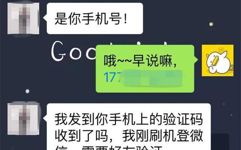 被恶搞手机发来很多验证码