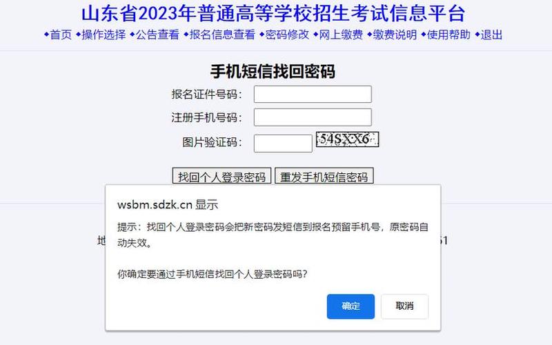 高考报名需要填手机验证码