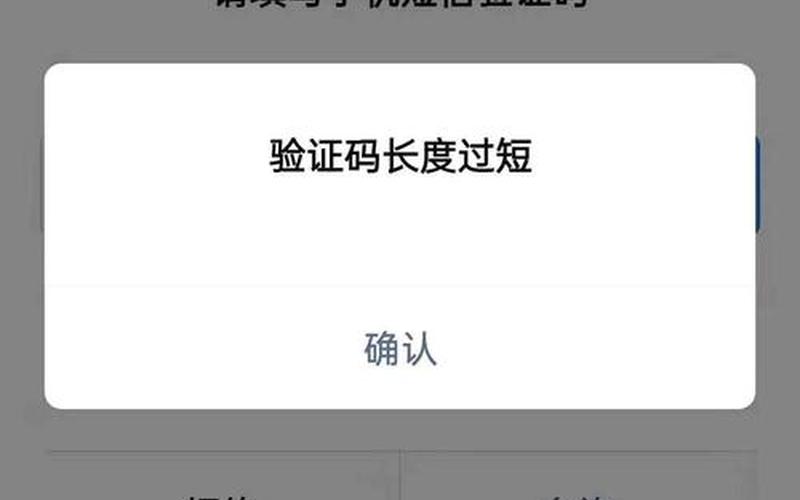 高考查分手机验证码收不到