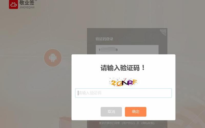 阿里登录免手机验证码设置