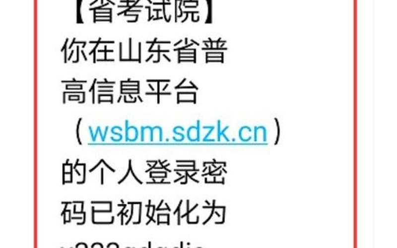 高考查分 手机验证码丢了