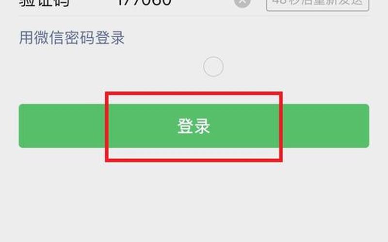 蛋卷基金用手机验证码登录