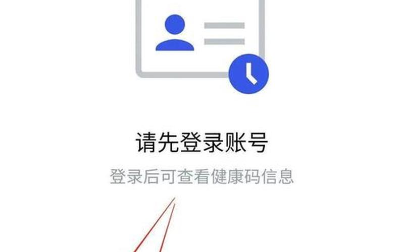 防疫码登录要手机验证码吗
